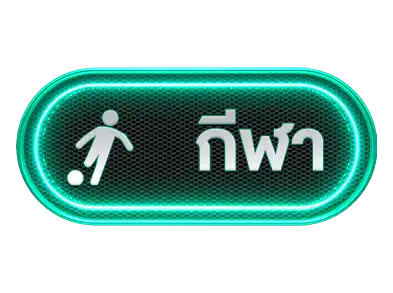 แทงบอลออนไลน์-เฮงคับ