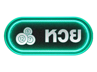 หวย-เฮงคับ