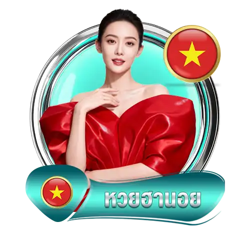 หวยฮานอย-เฮงคับ
